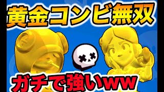 【最強ペア】黄金スキンでデュオバトロイ行ったら最強やったwww【yamada✖︎YAPIMARU】【mildom】