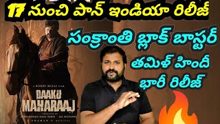 Daaku Maharaaj Movie Reaction || Daaku Maharaaj Pan India Release || NBK