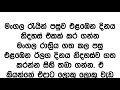 මධු සමයට යන ඔබ දැනගතයුතු වැදගත්ම කරුණු කීපයක් මෙන්න