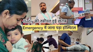 #vlog Baby ko leke jana pada emergency me hospital🥺doctor ki vajah se hui paresani😰