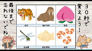 【脳トレ 】記憶力テストNo.59 高齢者のための認知症予防（暗記・計算・数字クイズ・迷路）トレーニングを頑張ろう！