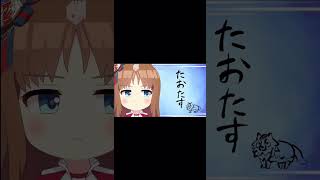 ゴルシにおちょくられるグラス【うまゆる】 #ウマ娘 #ウマ娘プリティーダービー #うまゆる19話　#グラスワンダー #エルコンドルパサー #shorts #short