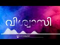 Imagine Dragons | Believer | Malayalam version