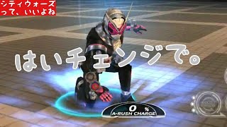 【シティウォーズ114-1】覇道と王道のライダーバトル【覇級】