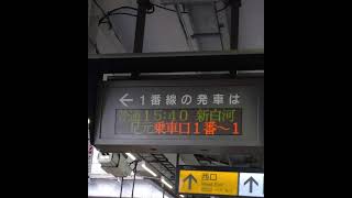 車内放送・東北本線　福島→新白河出発時　Train announcement Fukushima-Shinshirakawa Tohoku-line JR-East JAPAN