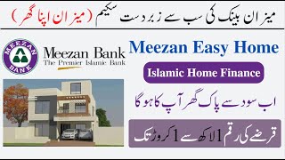 Meezan bank easy home loan 2022 | Meezan bank home loan procedure | meezan easy home.