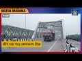 netaji bridge inauguration on independence day স্বাধীনতা দিবসে নতুন ব্রিজ