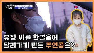 [해산물 밀키트 대표] EP.2-1 유정 씨를 한걸음에 달려가게 만든 주인공은...? | JNG