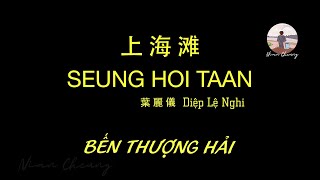 Bến Thượng Hải • 葉麗儀 Diệp Lệ Nghi • 上海滩 (Bản Quảng Đông)【PinyinLyrics/动态歌词/Vietsub】