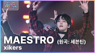 MAESTRO (원곡: 세븐틴 (SEVENTEEN)) - xikers (싸이커스) [뮤직뱅크 글로벌페스티벌 IN JAPAN] | KBS 241219 방송