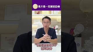 隆鼻常見QA：隆鼻手術一定要取肋骨嗎？ #名悅時尚診所 #三段式隆鼻