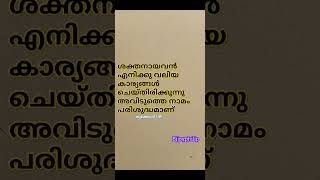 സർവ്വശക്തൻ ആകുന്ന ദൈവം നിനക്ക് വേണ്ടി അത്ഭുതം ചെയ്തിരിക്കുന്നു