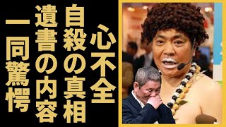 島崎俊郎の突然の訃報…「アダモちゃん」を考案した北野武が後悔しか残らなかった本当の死因に一同驚愕！「オレたちひょうきん族」で大ヒットした笑いタレントがブログに残した遺言や家族の現在に言葉を失う...