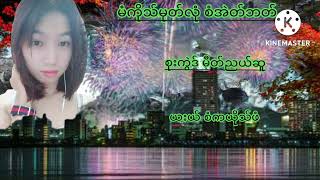 ယးယ္ စံကယိုသ္ဖံ4