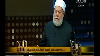 #والله_أعلم | د. علي جمعة: فتنة المسيح الدجال اخطر فتنة سيتعرض لها البشر