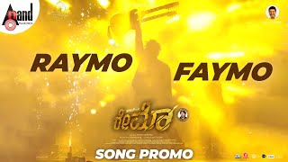 #RaymoFaymo | Song Promo | Ishan | Ashika | Pavan Wadeyar | Arjun Janya |C.R.Manohar|Jayaditya Films