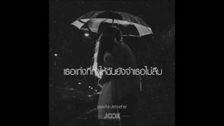 เธอเก่ง (Still) - Jetset'er