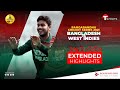 Extended Highlights | 2nd ODI | Bangladesh VS West Indies | 2021