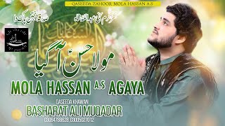 Mola Hassan A.s Aa Gaye | New Qasida 2023 | Qasida Amad E Mola Hassan|  Basharat Ali Muqadar