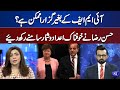 Hassan Raza Gives Big News About Pakistan And IMF Agreement ? | Ikhtalafi Note