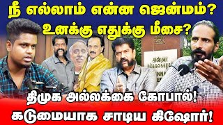 நக்கீரன் கோபால் எங்க போன? நீ எல்லாம் ஒரு மனுசனா?| Anna university | UVT | Idam Valam