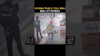 지구대에서 택시타고 간다는 할머니에게 보여준 경찰의 놀라운 배려