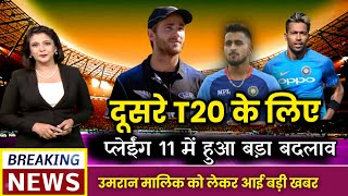 India 2nd T20 playing 11 Against New zealand 2022 | India vs New zealand 2nd T20 Playing 11 2022