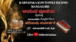 KPT Automobile  Engineering|| ಆಯುಧ ಪೂಜೆ ಮತ್ತು ಹರಿನಾಮ ಸಂಕೀರ್ತನೆ|| @githeshkotian#ayudhapooja