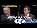 여야가 평가하는 문재인 대통령의 2021년 신년사 tv chosun 210116 방송 강적들 368회 tv조선