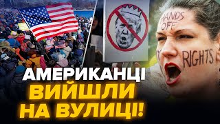 😮Почалося! США ОХОПИЛИ ПРОТЕСТИ: американці вийшли проти ТРАМПА. Допомога Україні під загрозою