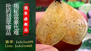 翡翠旗艦店-老兵【翡翠 翡翠直播】緬甸天然翡翠 翡翠吊墜 翡翠玉石（1.10晚班阿勇主播）丨翡翠直播 吊墜直播 吊墜直播丨微信：Jadeite699，Line：Jadeite668