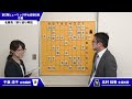 名勝負！振り返り解説　千葉涼子女流四段 vs. 北村桂香女流初段【第2期ヒューリック杯女流順位戦】b級5回戦