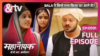 Bala ने किसे मना किया घर आने से? |Ek Mahanayak Dr BR Ambedkar Full Ep 591|5Jul 22 Bhim @andtvchannel