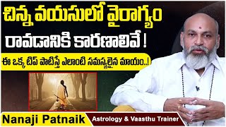 How To Get Vairagyam And Which Age is Suitable For to Get Vairagyam By Nanaji Patnaik Astrology