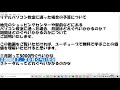 いまこそインターネットを活用しよう！パソコン教室の予算と期間について説明いたします！就職転職を考えている方は必ず見てください