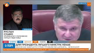 Полковник міліції у відставці: реформа правоохоронної системи завершилася зі зміною форменого одягу