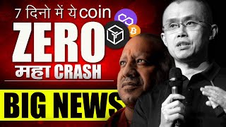 1 Week मैं यह Coin -Zero हो जाएगा Officially | Polygon Matic update | Why Bitcoin Dumping |Gala Coin