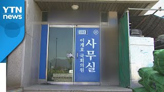 코로나 물의 민주당 담양지역 주요 당직자 일괄 사퇴 / YTN