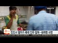 인도서 달리던 열차가 축제 인파 덮쳐…