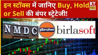 IOC \u0026 Birlasoft Share Analysis: इन शेयर्स में जानिए क्या है एक्सपर्ट की राय, करें होल्ड या Sell?