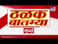 ठळक बातम्या highlights news 4 january 2025 7 am 4 minutes 24 headline maharashtra politics