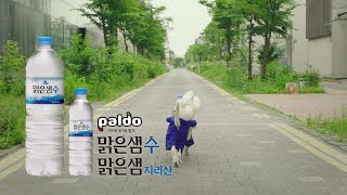 2020 팔도 맑은샘 수 (깊은산속 맑은샘) 30s