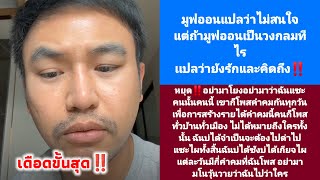 บอสโน๊ต เดือดขั้นสุด‼️โพสต์คำคม คนโยงดราม่าหาผู้ใหญ่บ้านฟินแลนด์ ทำไมไม่รีบออกมาบอก