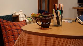 鮭のホイル焼き/無印良品の可愛いこたつ布団/カレンダー/刺繍/猫さん