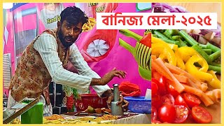 Vegetables Cutter High level of মার্কেটিং DITF #food #cutter #video