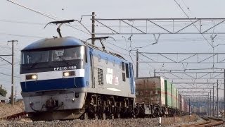 JR貨物 EF210-158 貨物列車 (1071レ 桃太郎) JR東海道本線 南荒尾信号場