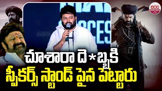 చూశారా దె*బ్బకి స్పీకర్స్ స్టాండ్ పైన పెట్టారు | Thaman Fun With Suma In Daaku Maharaj Event | ABN