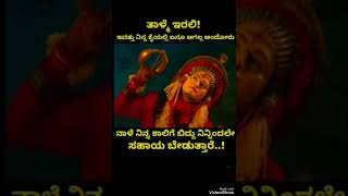 ತಾಳ್ಮೆ ಇರಲಿ ll ಇವತ್ತು ನಿನ್ನ ಕೈನಲ್ಲಿ ಏನೂ ಆಗಲ್ಲ ಅಂದವರು ll