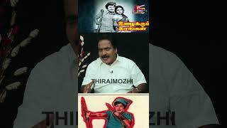 சினிமாவில் மட்டும் இல்ல நிஜ வாழ்க்கையில் MGR இட்ட சண்டை | L.V.ADHAVAN | EPISODE 22