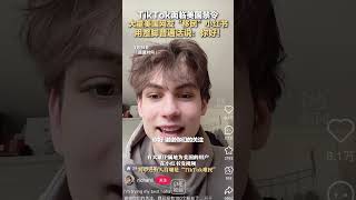 TikTok面临美国禁令 大量美国网友“移民”小红书， 用蹩脚普通话说：你好！